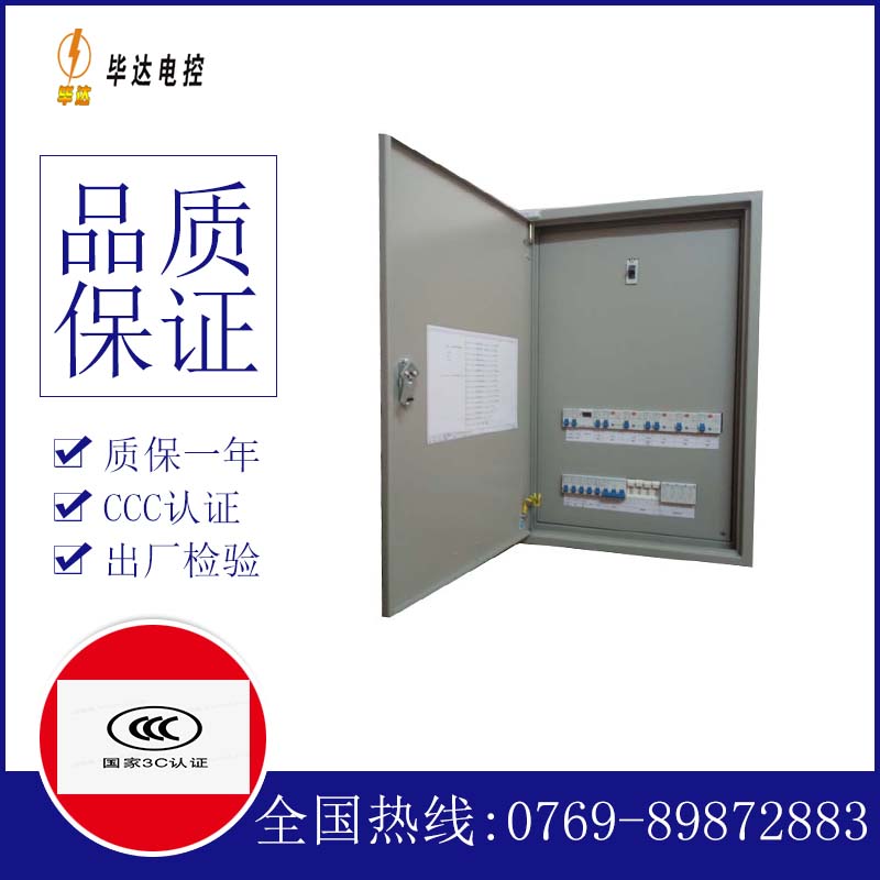 江州照明配电箱