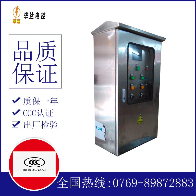 江州不锈钢配电箱