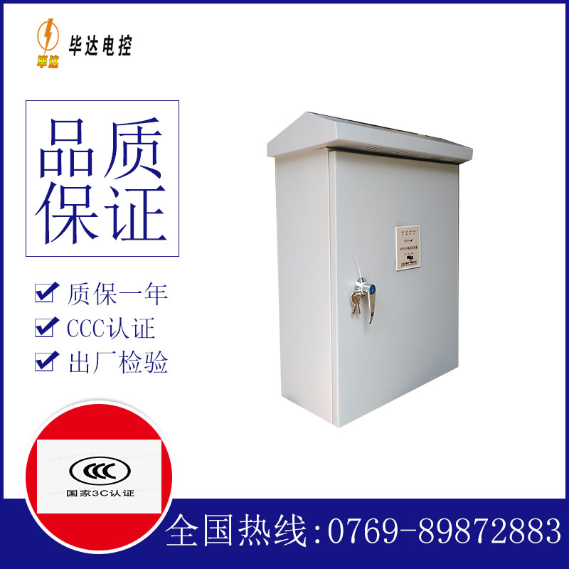 江州排污泵控制箱